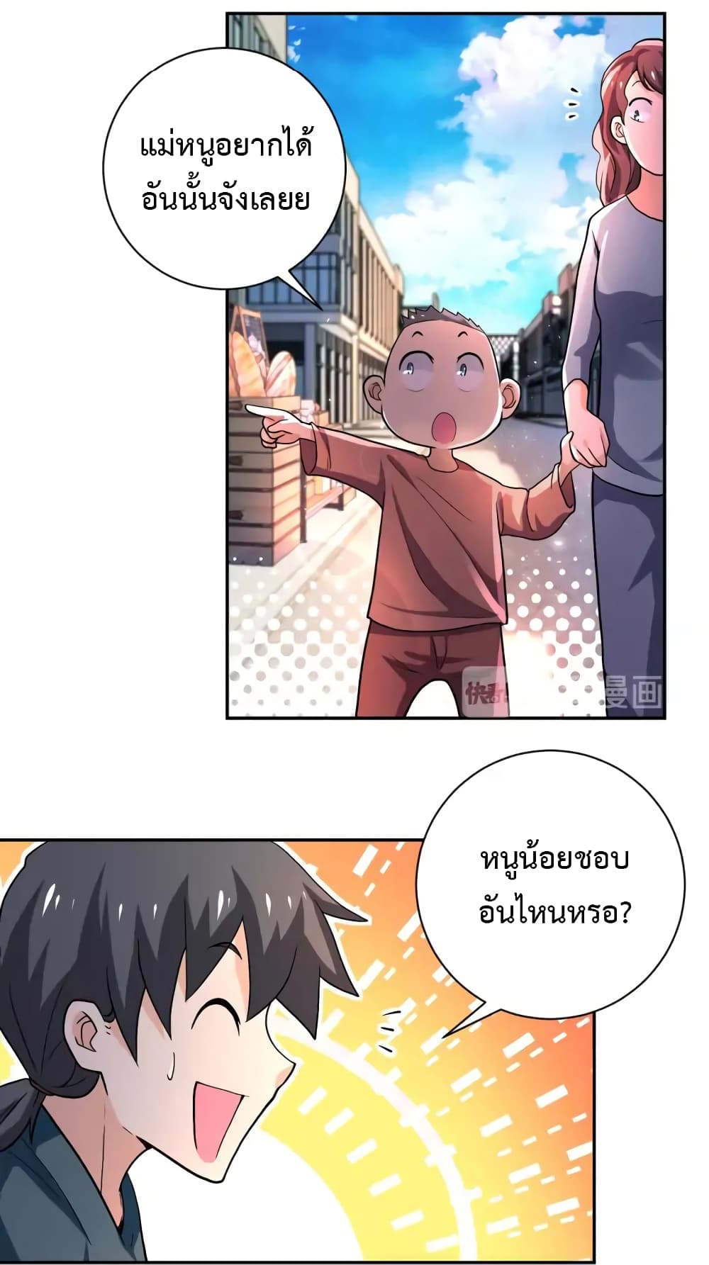 อ่านมังงะ